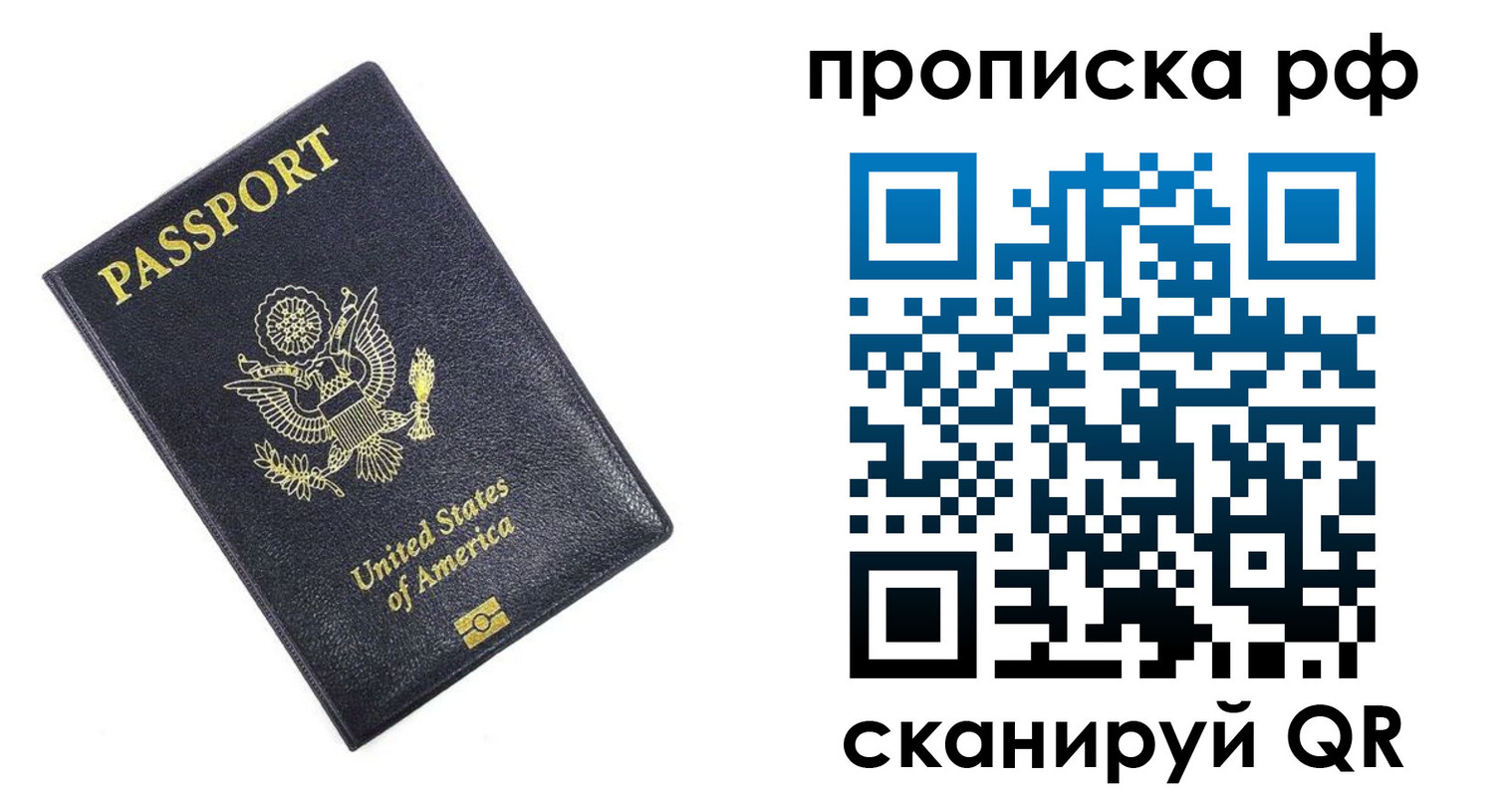 временная регистрация адрес в Закаменске