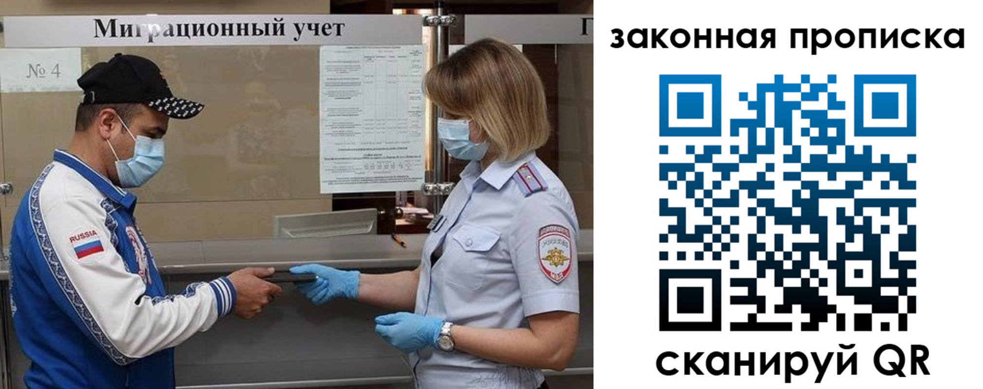 прописка законно в Закаменске
