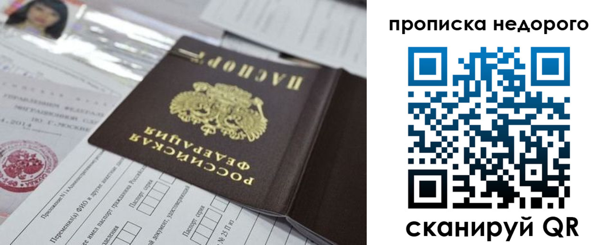 временная регистрация в квартире в Закаменске