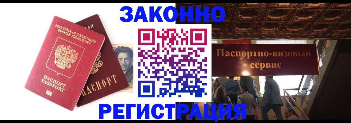 регистрация для дет. сада в Закаменске