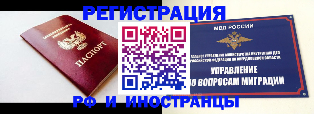 купить прописку в Закаменске