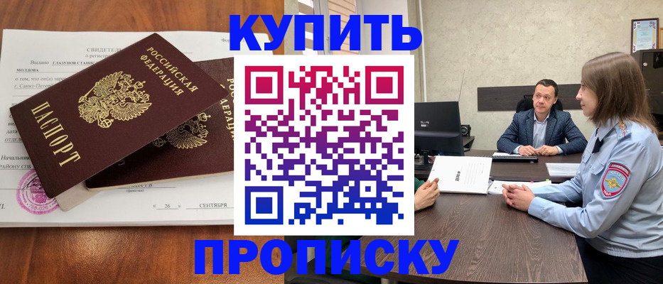 где прописаться в Закаменске