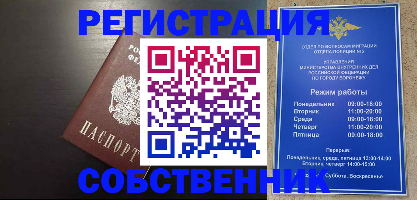 временная прописка в Закаменске