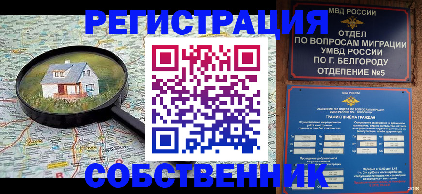 регистрация для школы в Закаменске