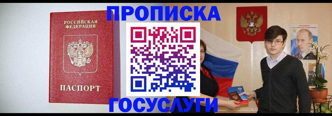 прописка иностранных граждан в Закаменске